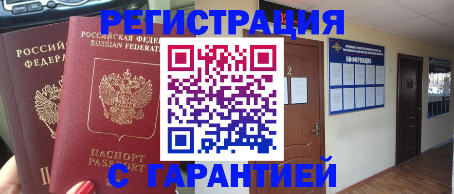 прописка для школы в Покачах