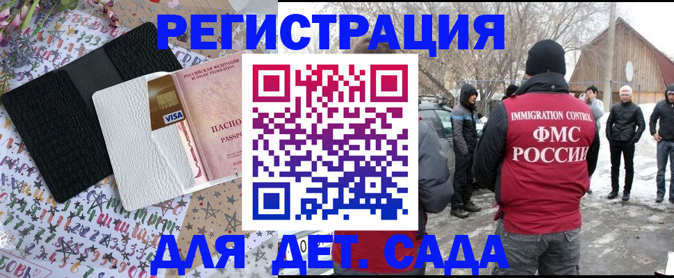 прописка законно в Покачах